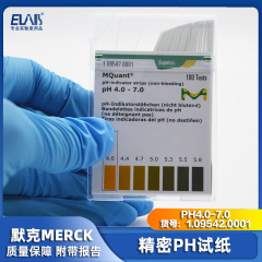 メルク輸入PH精密試験紙 PH4.0-7.0 1.09542.0001 PH試験紙