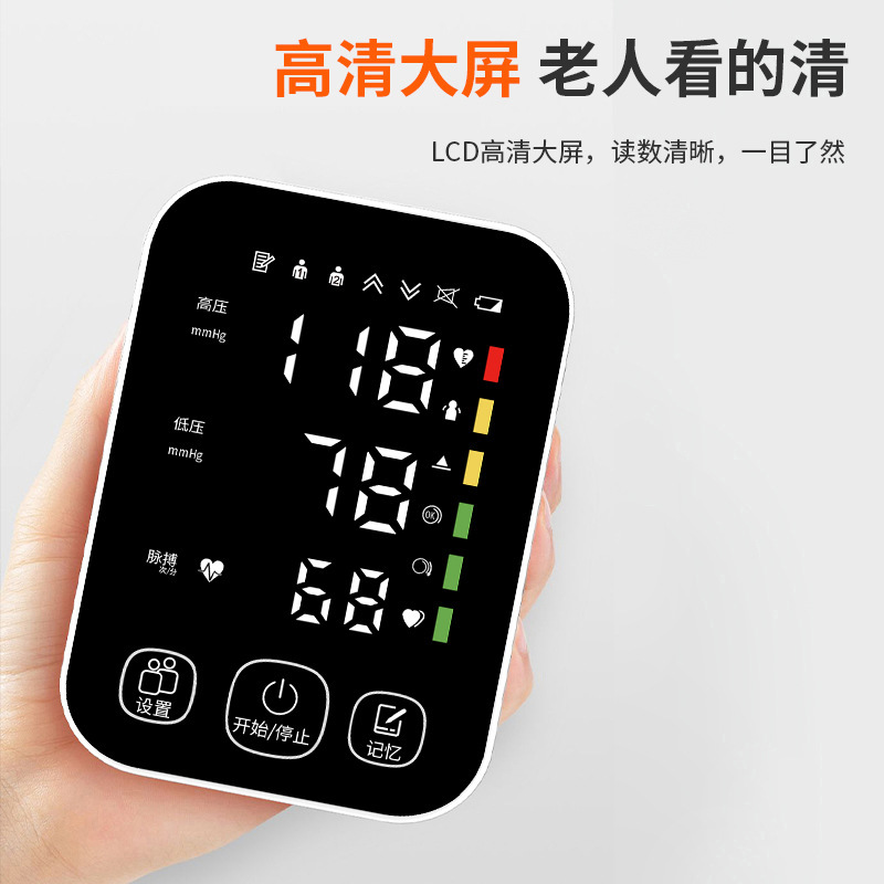 LED 中国語放送血圧計上腕全自動電子スマート家庭用血圧計医療グレードの精度|undefined