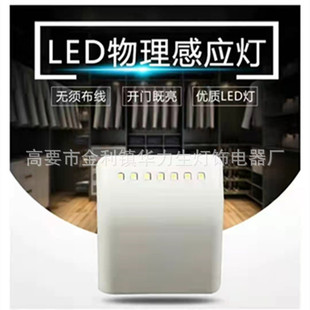 Object-Blocking Sensor Cabinet Light with No. 7 Battery, Door-Opening and Closing Hinge Light, Cabinet Door Led Light, Practical New Patent