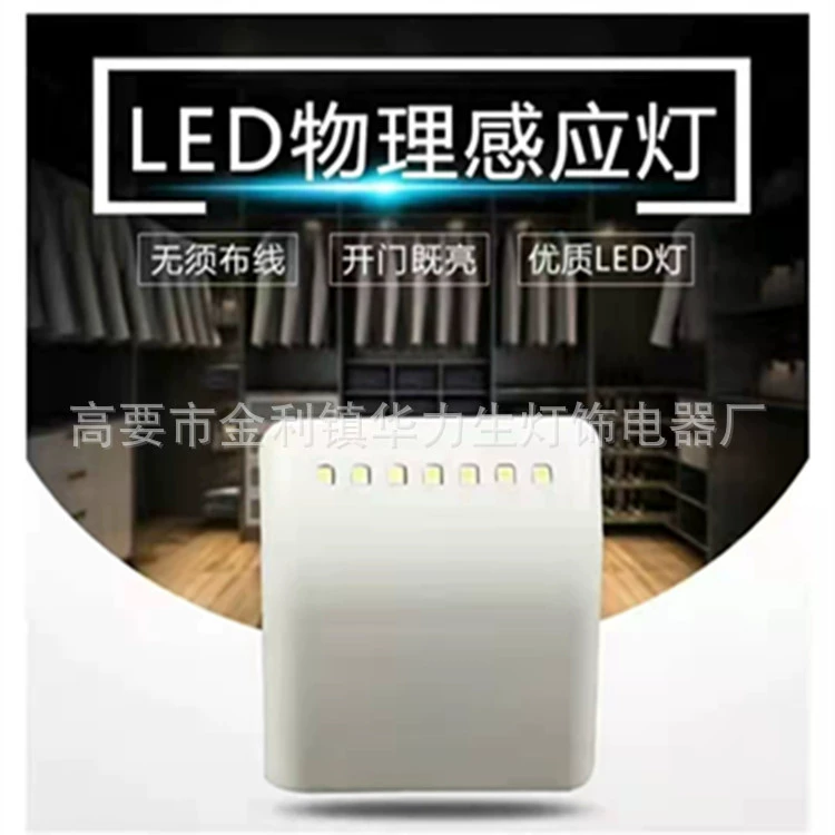 Датчик присутствия для освещения шкафа, на батарейках АА, подсветка для открывания/закрывания дверцы, светодиодная подсветка для дверцы шкафа, умный.