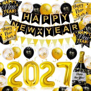 2027新年气球套装跨年新年节日派对场景氛围装饰布置铝膜气球套餐