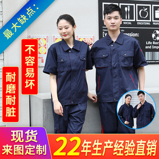 Work Clothes Set Men's Spring and Autumn Wear-resistant Top Auto Repair Factory Clothes Electrician Construction Site Labor Protection Clothes