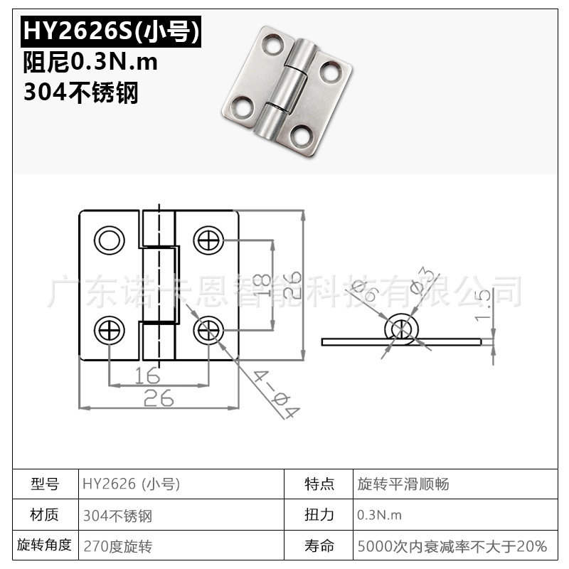 ステンレス304ダンプヒンジは、任意の停止緩衝ヒンジ折り畳み小型トルクポジショニング40*40でサポートされています|undefined