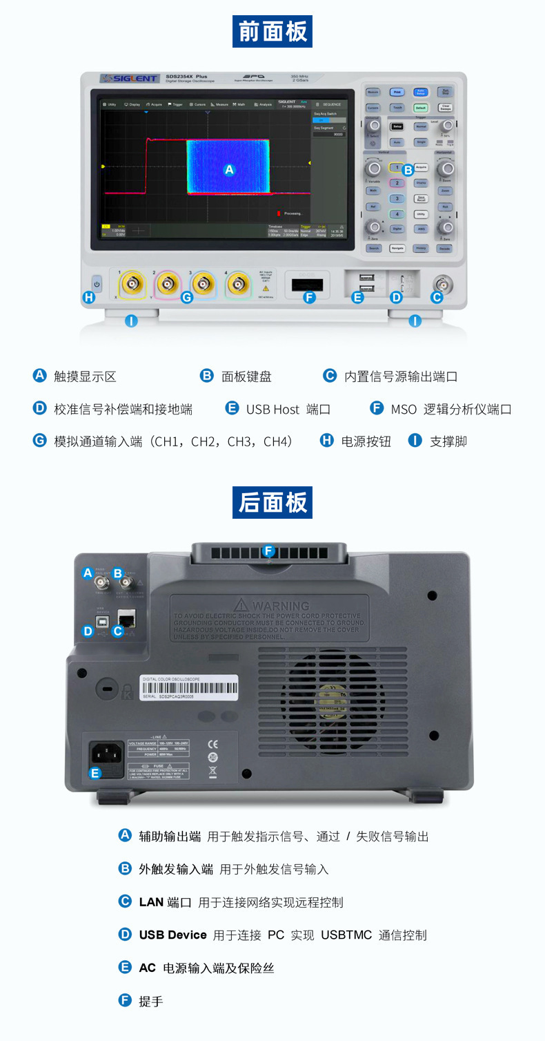 SDS2000X-Plus详情_11