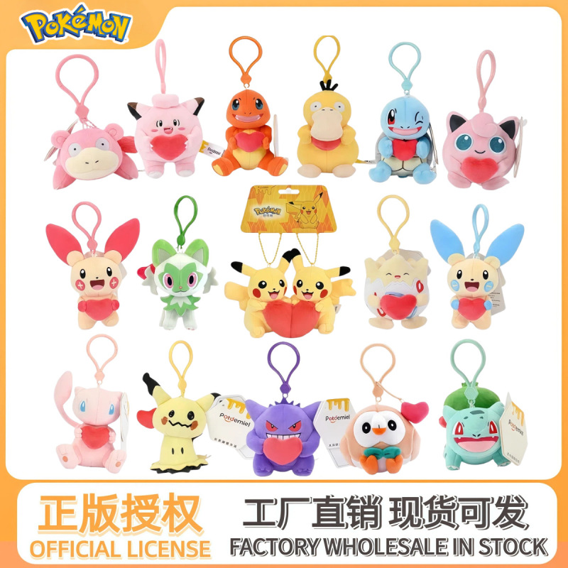Authentic Pokémon Pikachu Gengar Mewtwo Dream Voyage Heart Plush Doll Pendant