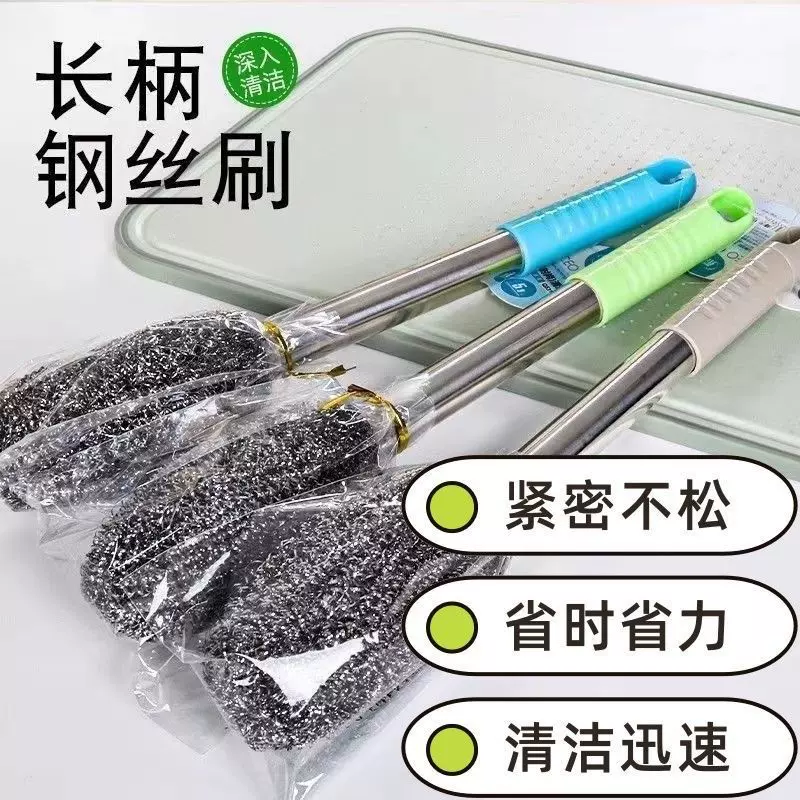 钢丝球长柄不锈钢锅刷可挂式厨房洗碗神器加长手柄球刷不湿手耐用