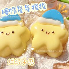 かわいい寝帽子の星の泥の感覚はつまみます。