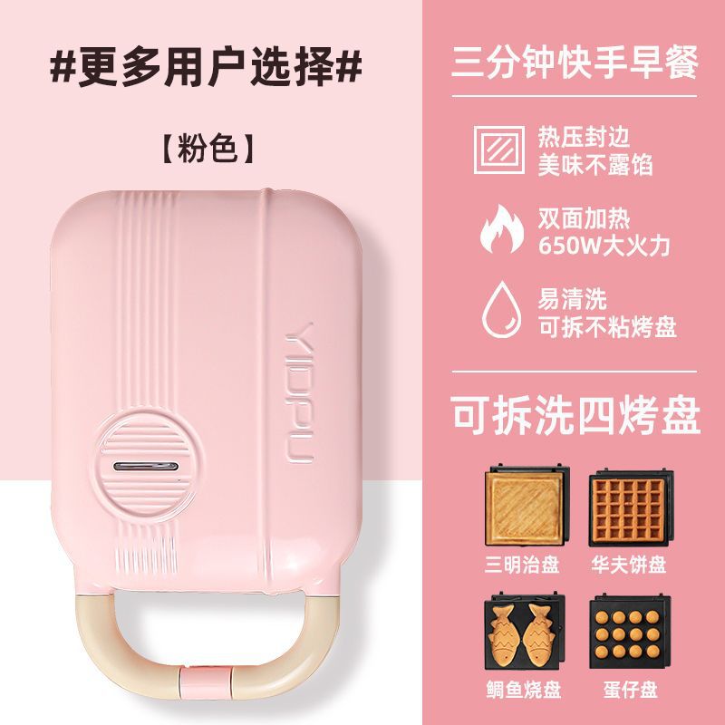 업그레이드된 핑크 [샌드위치+와플+도미+미트볼과 계란팬케이크]