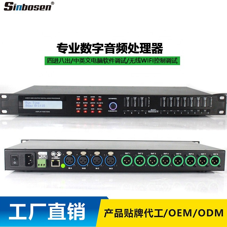 4-in 8-out bar etapa profesional multifunción ruido puerta división de frecuencia line array altavoz procesador de audio digital chino