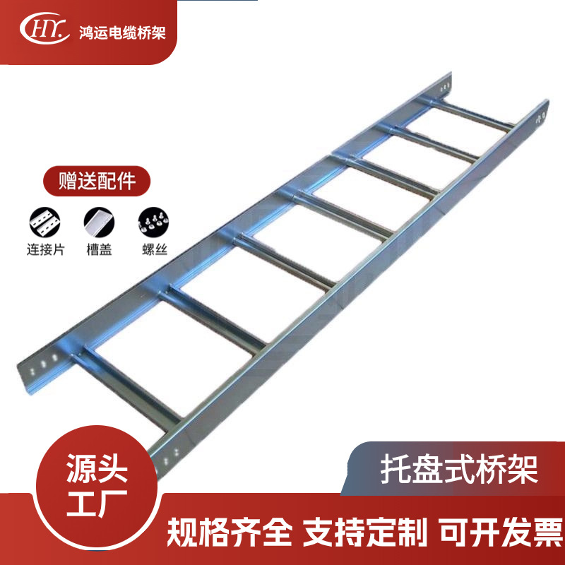 钢质梯式桥架镀锌防火不锈钢热浸锌槽式大跨距厂家直销