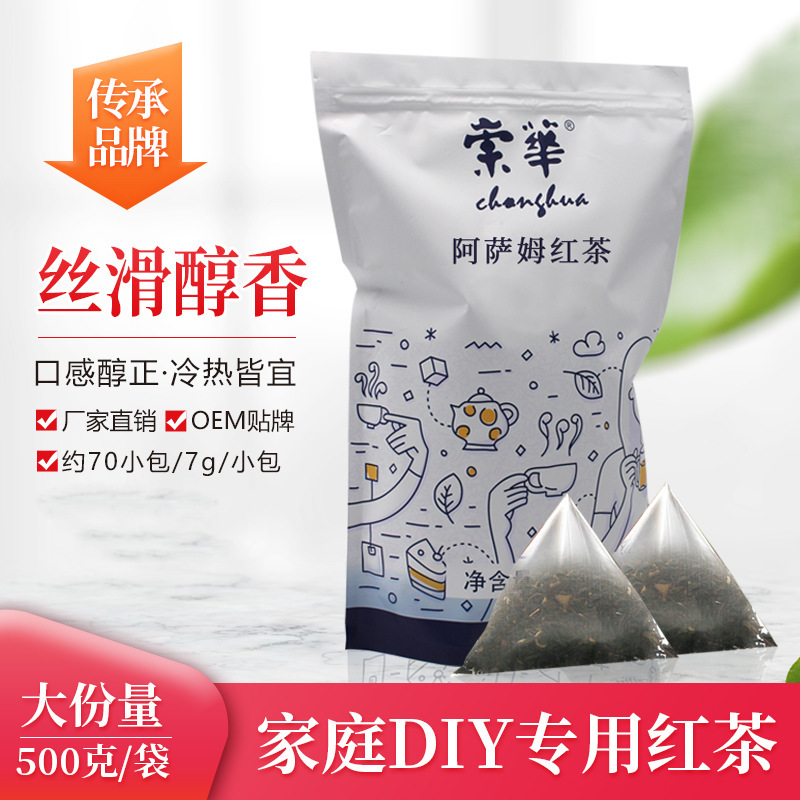奶茶店专用茶叶三角包茉莉绿茶红茶蜜桃桂花四季春乌龙茶浓香型
