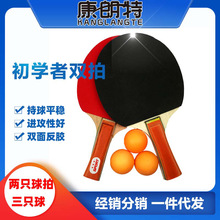 乒乓球拍厂家批发高中低档乒乓球拍横拍直拍两拍三球一件代发