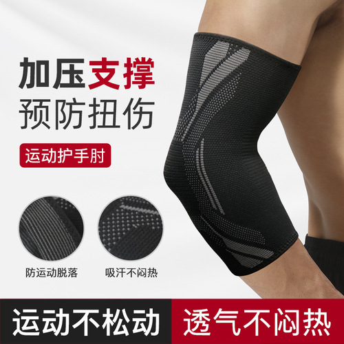 Knitted elbow joint protection, fitness and warm sports elbow protection, men's and women's basketball non-slip breathable sweat-wicking arm protection