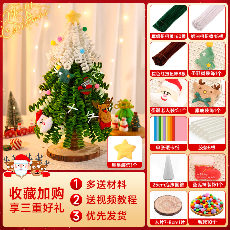 [사진과 동일한 스타일로 제작 가능] 곱슬 스노우 탑 크리스마스 트리 소재 패키지