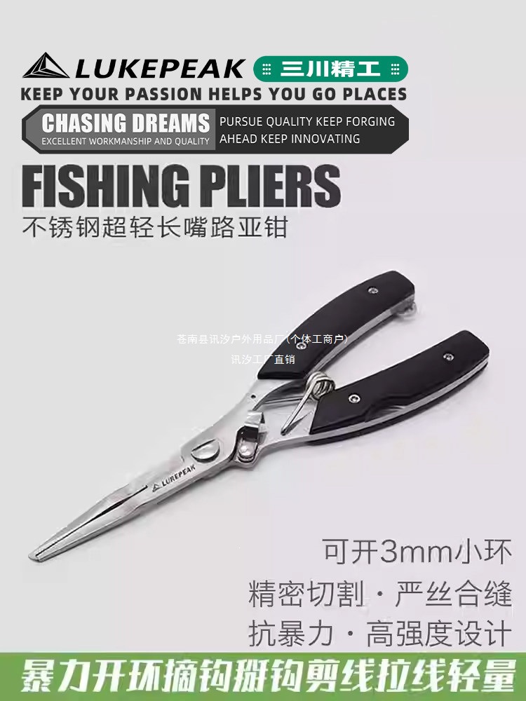 LUREPEAK multifunctional fishing pliers for cutting PE line, removing hooks, fishing scissors, hook-tying pliers, and line control