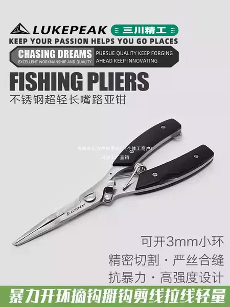 LUREPEAK multifunctional fishing pliers for cutting PE line, removing hooks, fishing scissors, hook-tying pliers, and line control