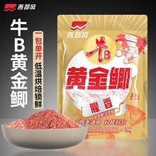 西部风黄金鲫饵料腥香钓鱼饵料台钓鲫鲤野钓江河流水库可搓可拉
