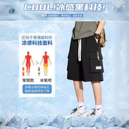 Workwear shorts for men, summer breathable thin outerwear, ice silk quick-drying five-inch mid-calf, loose sports casual summer clothing