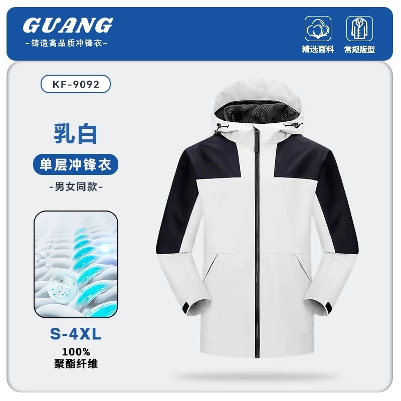 冲锋衣外套定制工作服棉服风衣户外工衣装秋冬加绒三合一印字LOGO|undefined