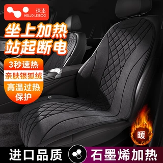 石墨烯汽车加热坐垫冬季单座椅车载电加热改装毛绒座垫12V24V保暖