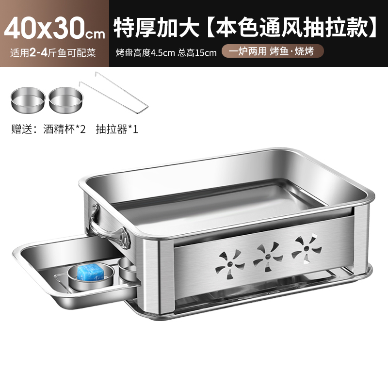 焼き魚ストーブ長方形ステンレス鋼焼き魚トレイ家庭用オールインワンポットアルコール木炭ストーブ商業焼き魚トレイ|undefined