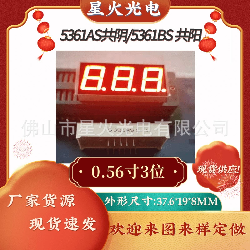 Светодиодная цифровая трубка 0,56 дюйма, трехпозиционный 8, красный свет высокой яркости 5361AS, общий Инь в наличии 5361BS, общий Ян