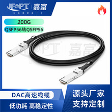 200G QSFP56无源DAC铜缆PAM4超低时延GPU服务器同机柜互联线缆