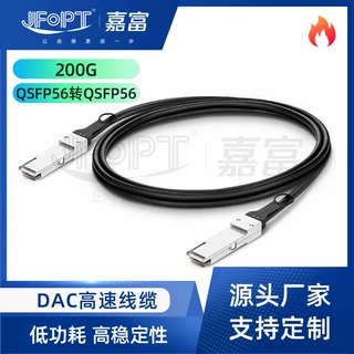 200G QSFP56无源DAC铜缆PAM4超低时延GPU服务器同机柜互联线缆