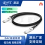 超低无源200gpam4铜缆
