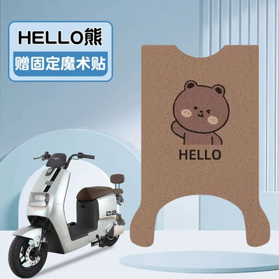 Electric vehicle foot mat Electric Battery Car Foot - hello-bear-on-brown-background