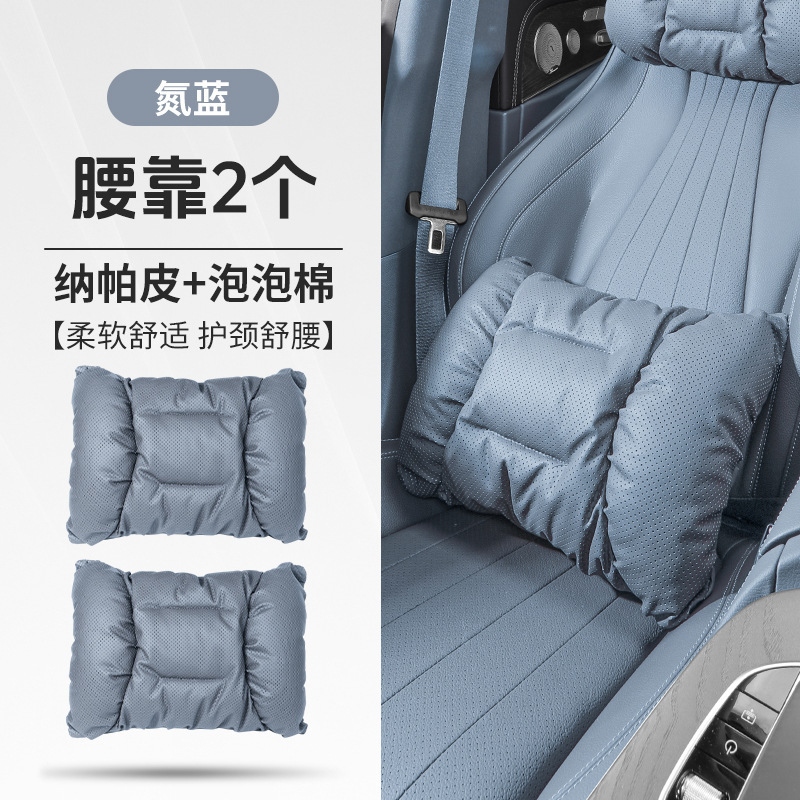 国境を越えた新しい防汚レザー車のヘッドレスト、カーシートクッション、車のインテリアクッション、腰クッション、ネックサポート、四季枕|undefined