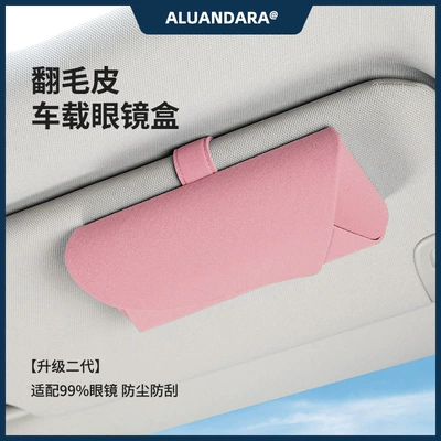 Cross-border car glasses clip: Car Glasses Clip/Bill Clip - one-piece-of-suede-powder
