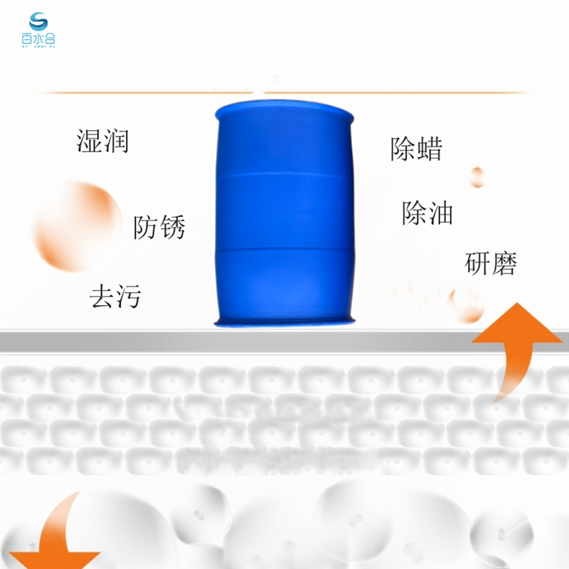 金属表面研磨抛光液配方电镀除蜡水原料异构醇油酸皂(DF-20)清洁