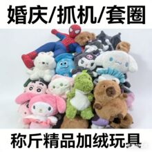 优质婚庆抛洒玩偶毛绒玩具马年公仔婚礼互动撒帐用品混批价优精品