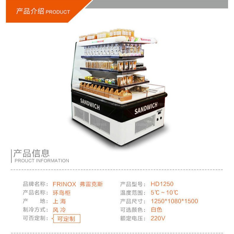 水果食品保鲜柜展示柜HD1360超市环岛柜牛奶饮料冷藏陈列柜