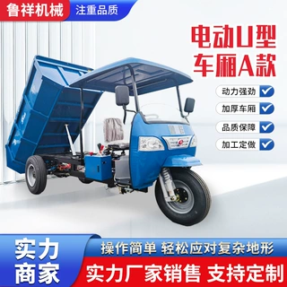 新型拉混凝土三轮车电动自卸翻斗车3吨重型井下矿山运输三马车