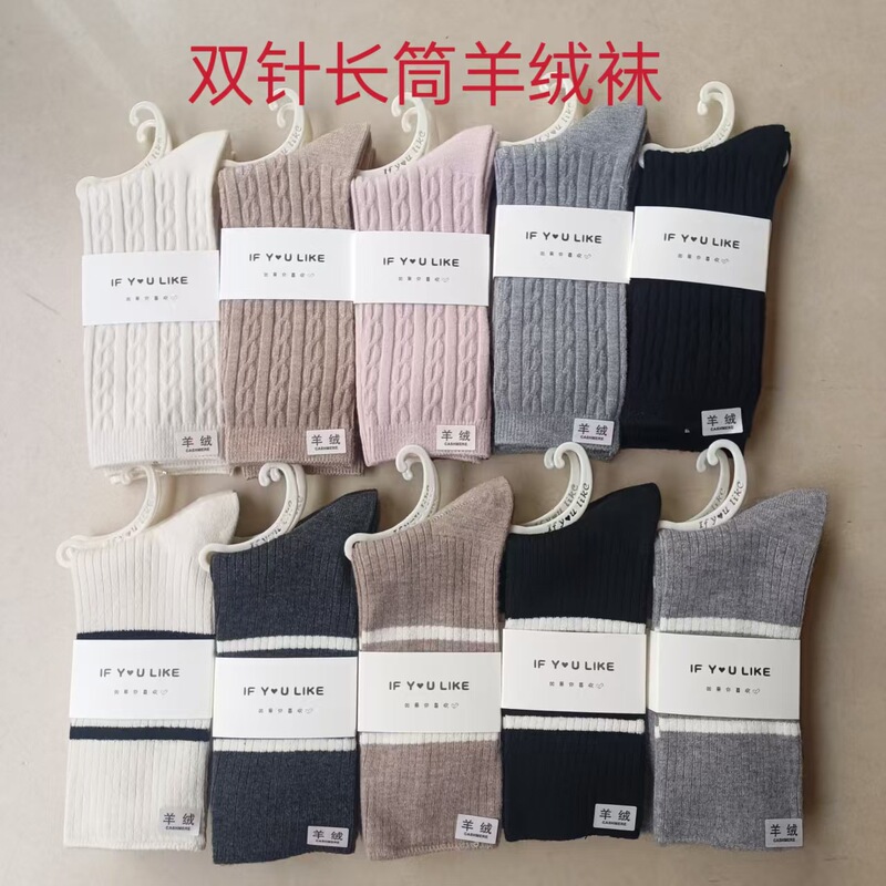Winter Women's Wrangler Double-Needle Cashmere Cotton Socks, High Tube Socks, Double-Needle Slouch Socks, Women's Extended Mid-Tube Thermal Socks
