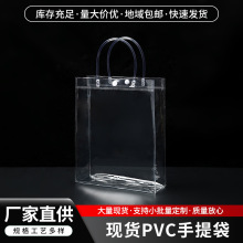 pvc透明手提袋喜糖伴手礼品包装袋化妆品奶茶手拎袋定制印刷logo