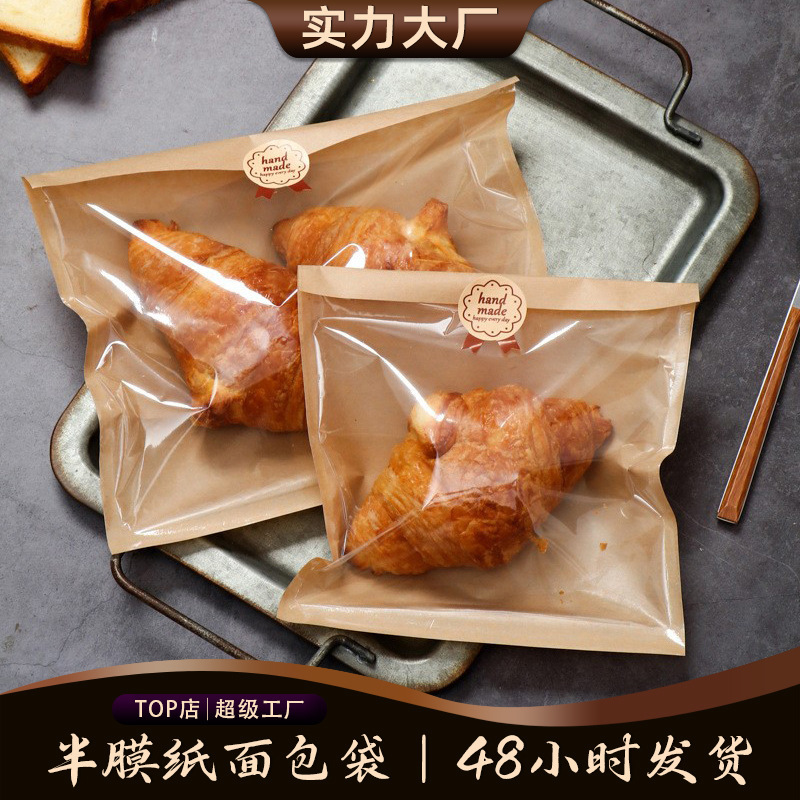 Half film paper bread bag baking dessert croisso toast food transparent packing bag kraft paper bag spot