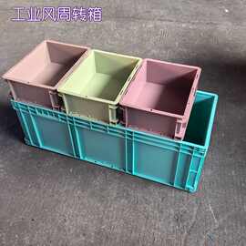 欧标物流箱加厚工业风周转箱彩色龟箱鱼缸过滤箱加长生态养鱼箱