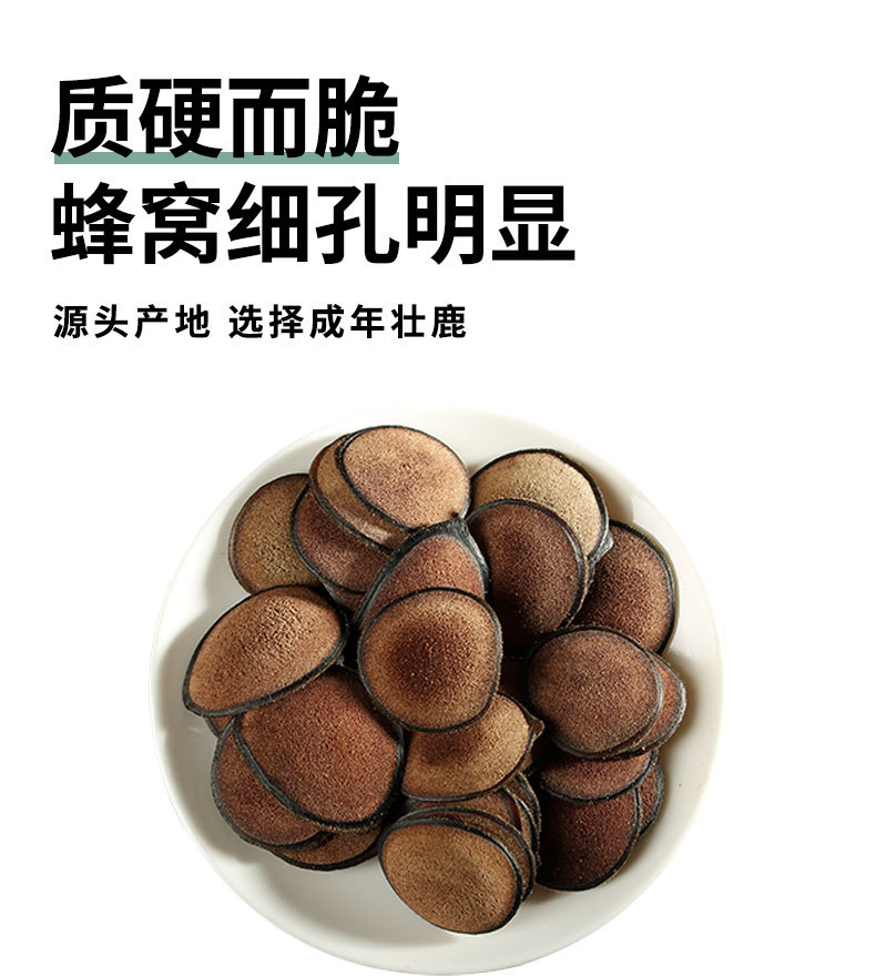 Lu Rong Hong Fen Pian (Cervus nippon) — Dried Velvet Antler Slices from Changbai Mountain, Jilin key features