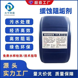 净水絮凝剂;氯化物;柠檬酸