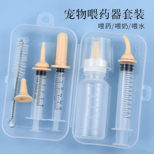 Hartley Cat Bottle Feeder Syringe Pet Puppy Feeding Water Feeding Medicine Pacifier Kitten Set