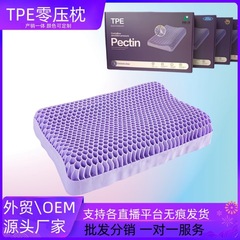 国境を越えたTPEペクチン枕水洗い無圧枕枕芯頚椎ゼリー枕家庭用マッサージゲル枕卸売り