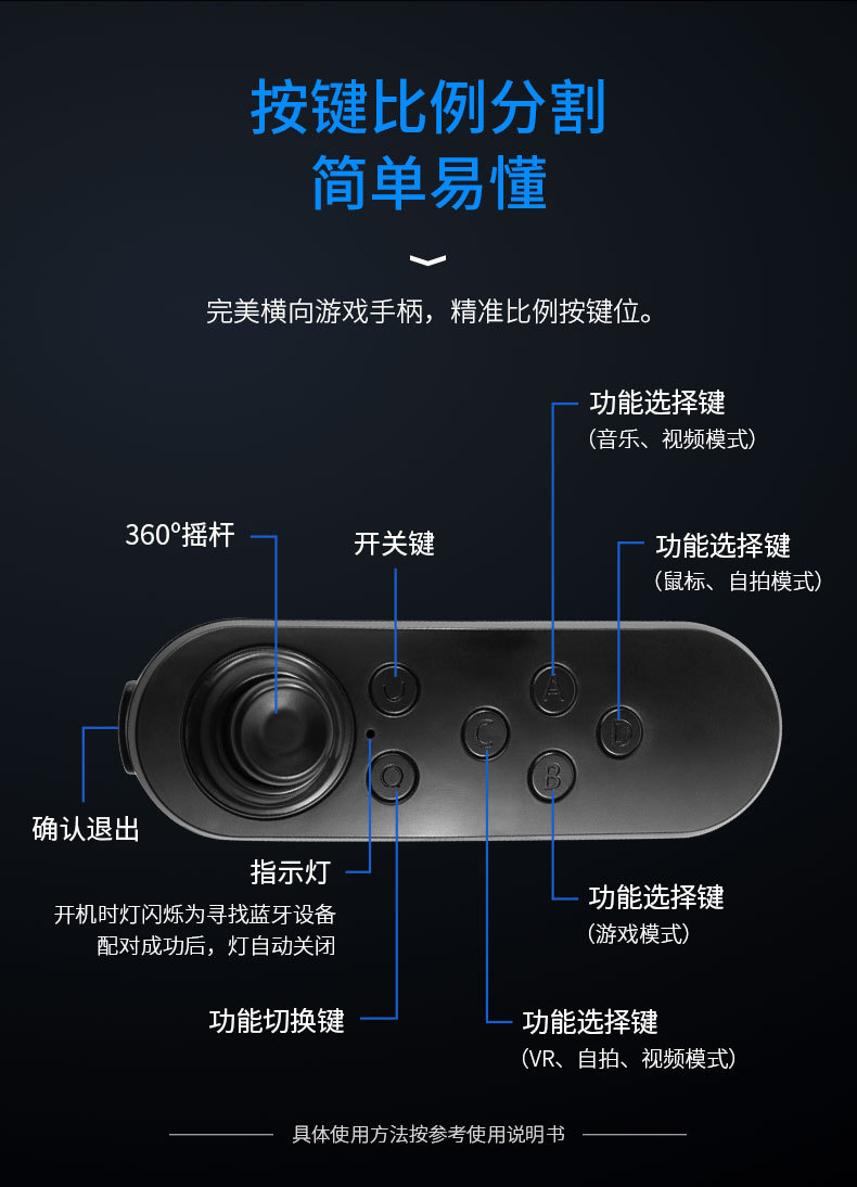 无线VR手柄详情3_13