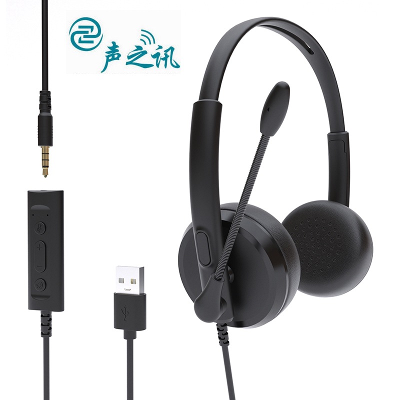 USB电脑3.5手机分体式接口双耳话务教学商务办公耳机通话语音耳机