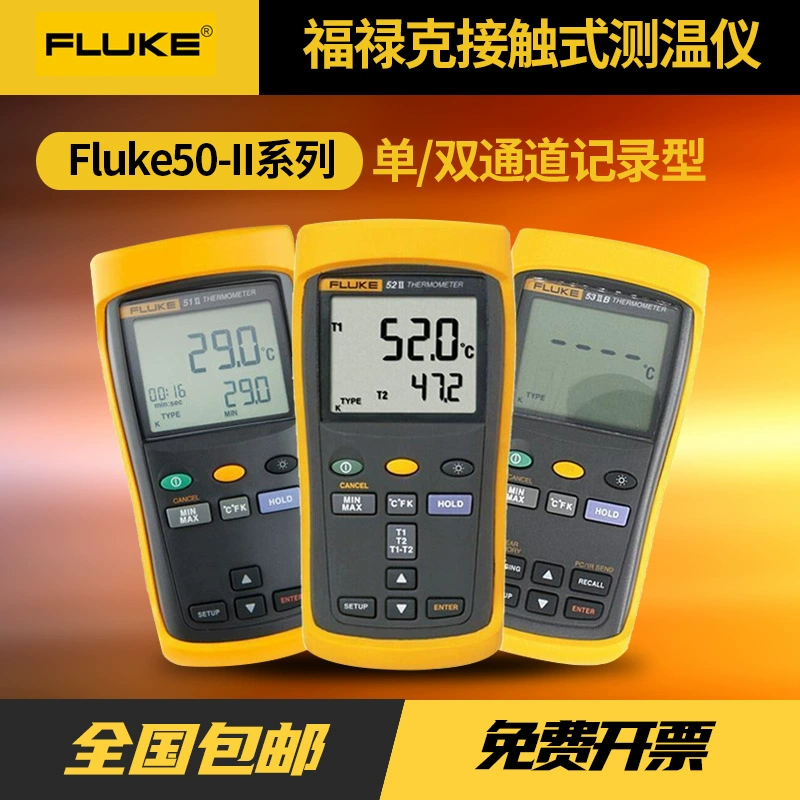 Промышленный ручной контактный одноканальный и двухканальный термометр Fluke F51-2/F52-2 с цифровым дисплеем
