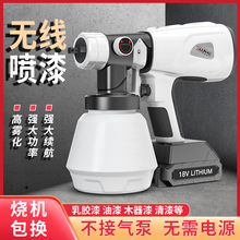 充电喷枪充电式电动锂电喷漆枪喷枪油漆乳胶漆喷壶喷涂机喷漆