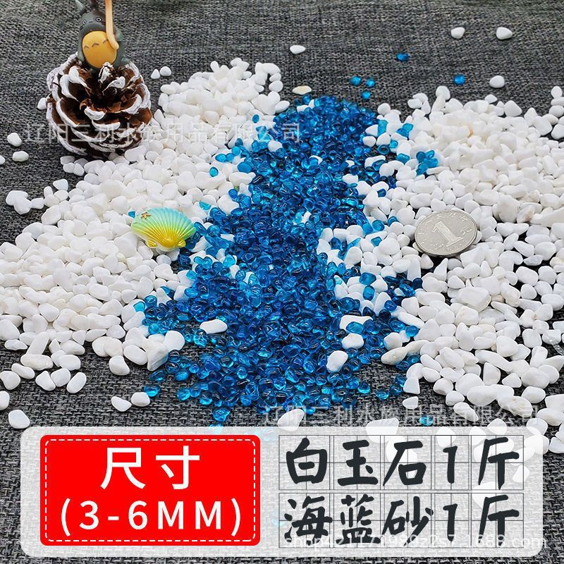 0.5kg 백옥 + 0.5kg 바다색 모래