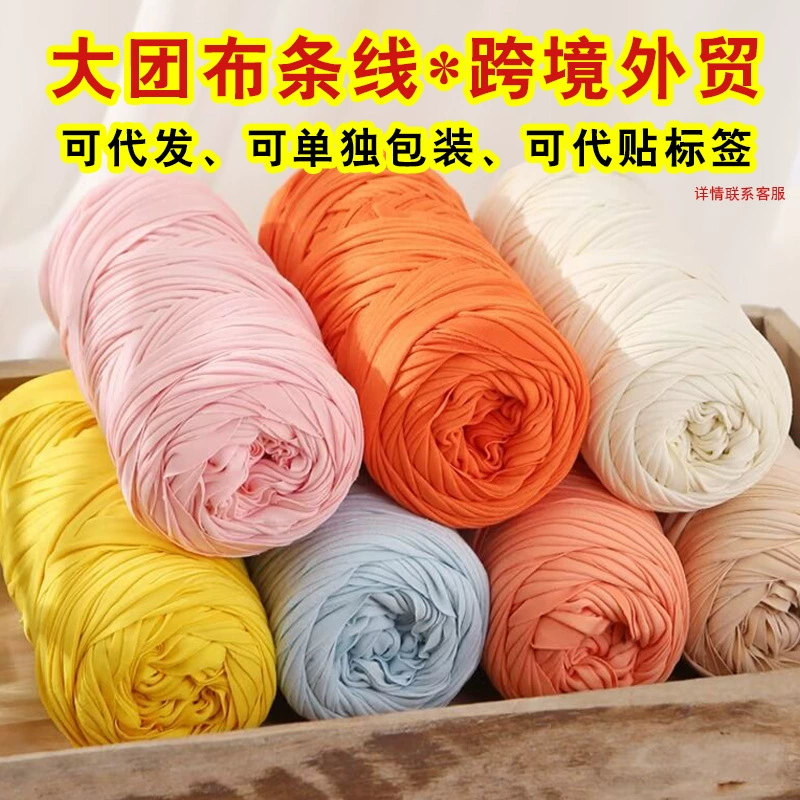 Прямая поставка производителя 2 см шириной высокой полоски ткани трансграничная специальная линия для ручного плетения 200 г/рулон